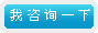 ��Ҫ��ѯһ��!