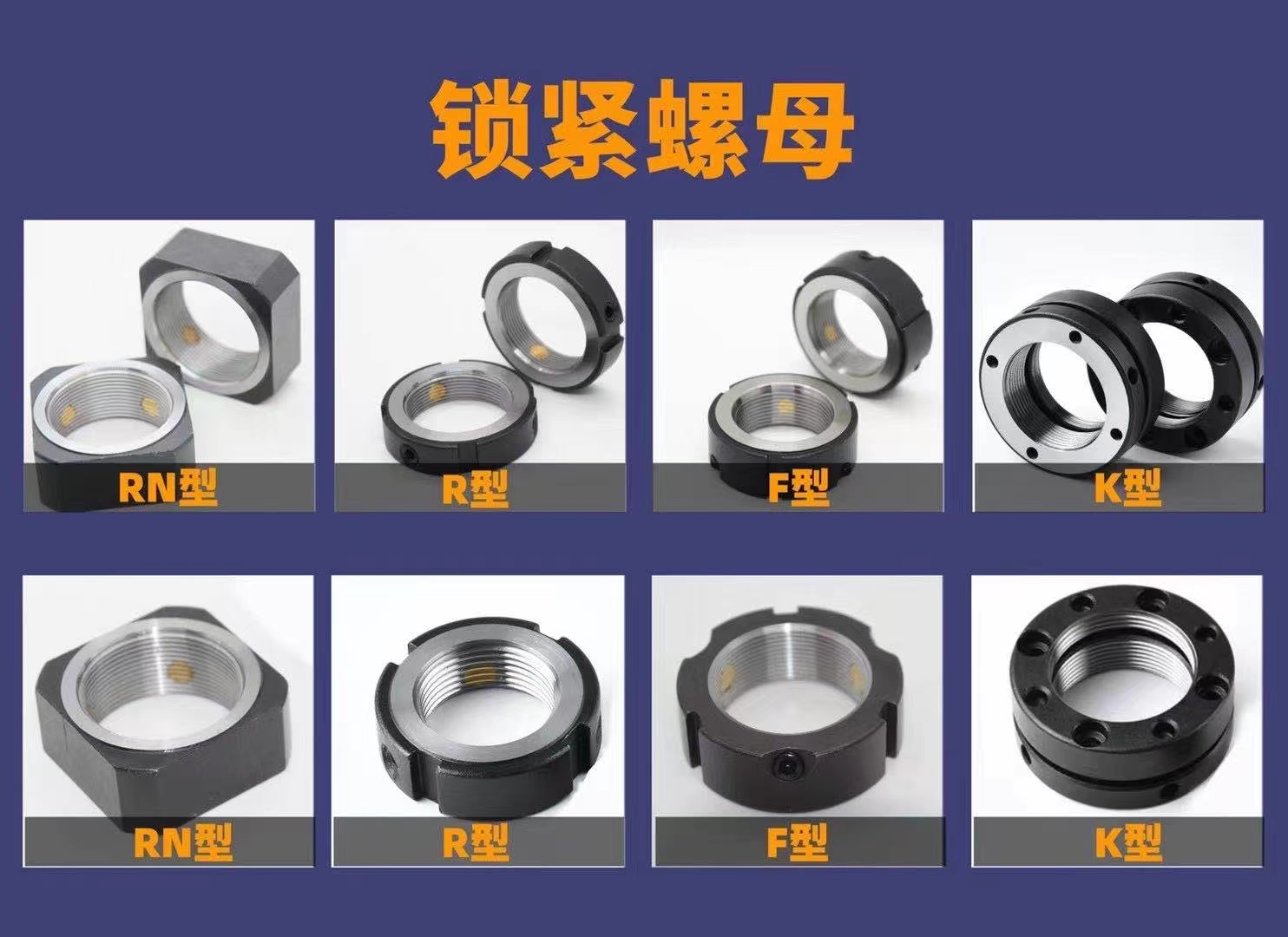 锁紧螺母圆螺母 Bearings