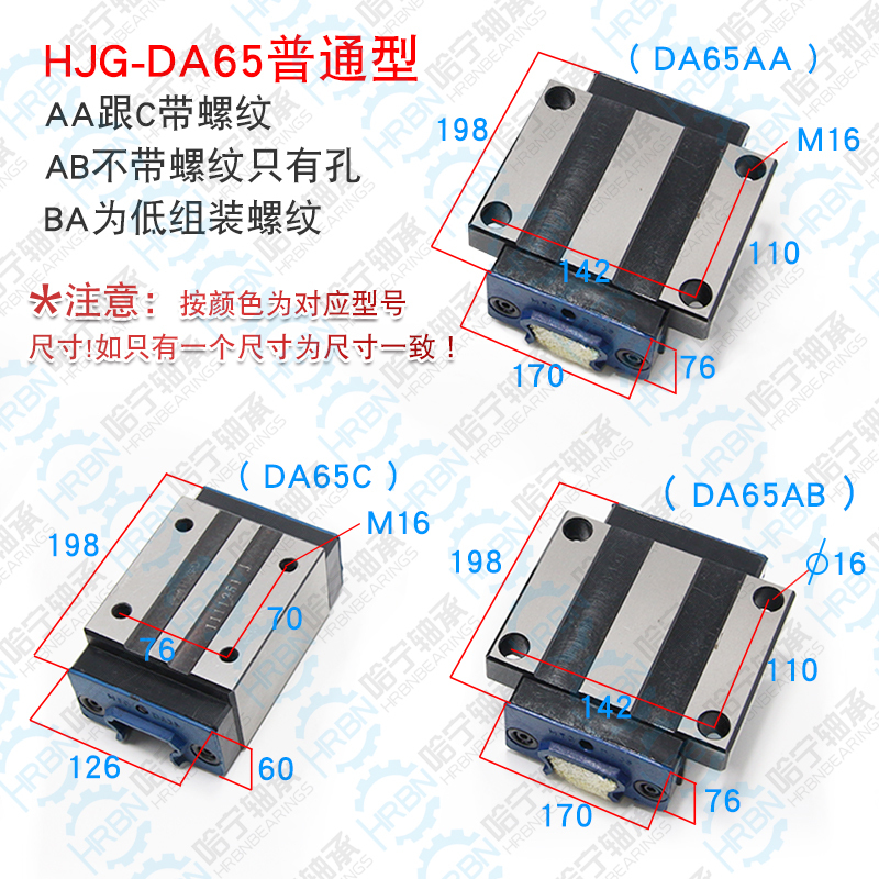 HJG-DA65AA滑块安装尺寸