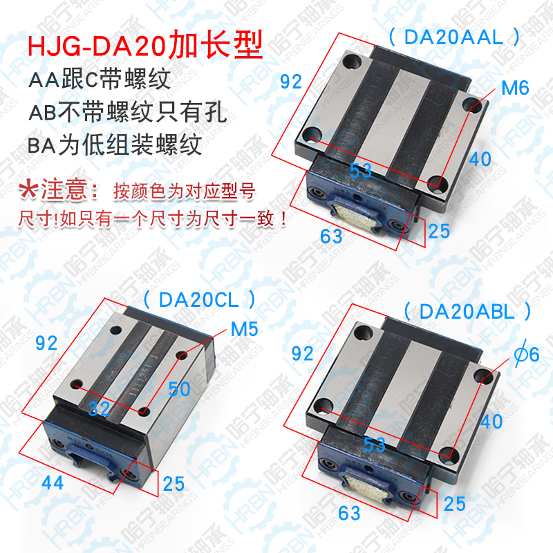 HJG-DA20AAL滑块安装尺寸