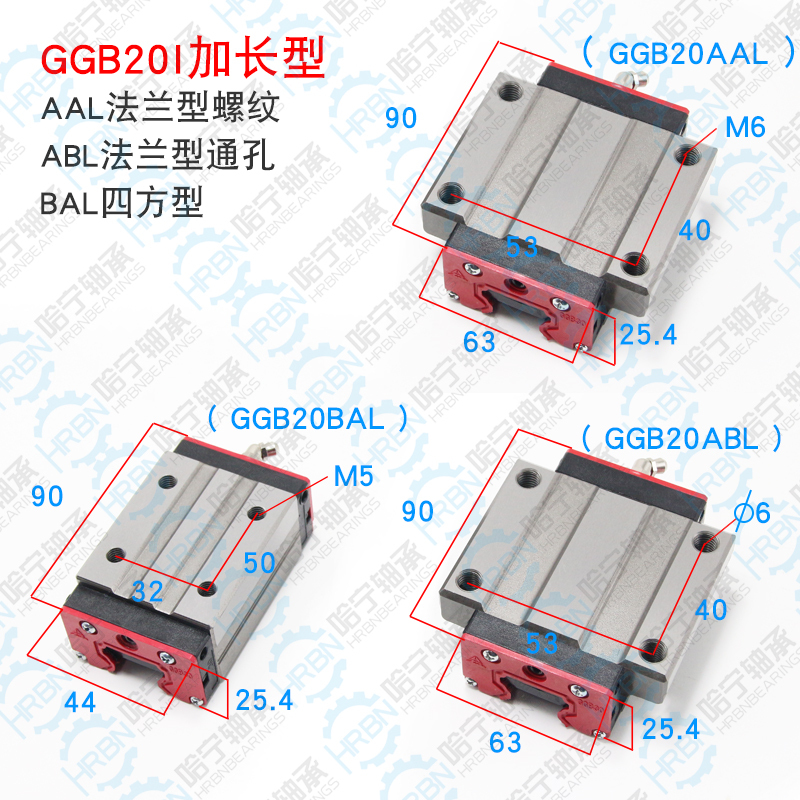 GGB20AAL导轨滑块尺寸图