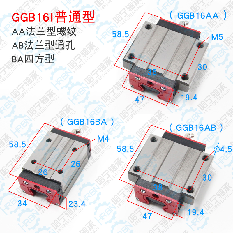 AZI-GGB16BA导轨滑块尺寸图