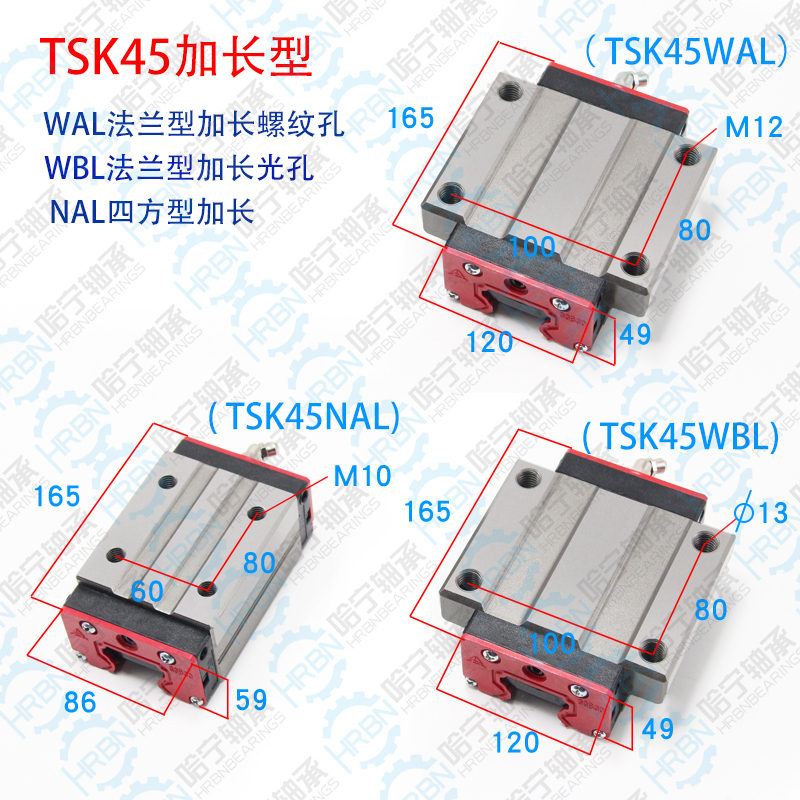 TSK45WAL直线导轨滑块