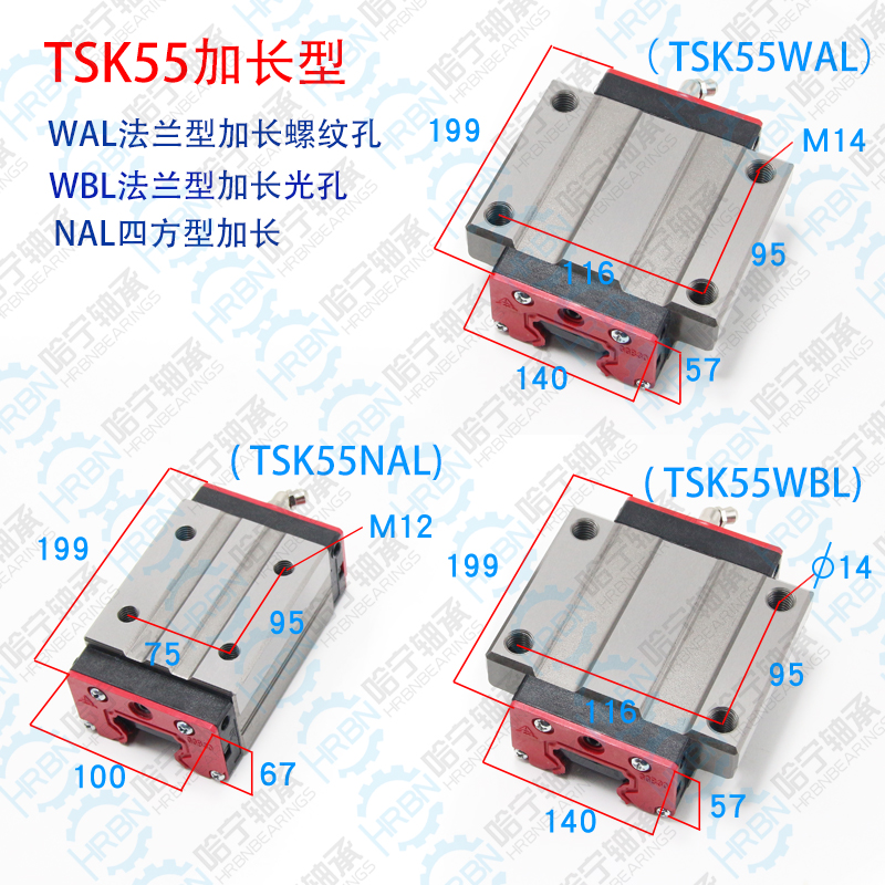 TSK55WAL直线导轨滑块